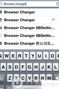iOS如何将默认浏览器改为QQ浏览器