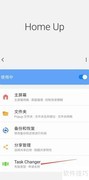 三星手机应用切换布局设置