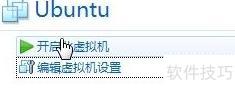 Linux系统安装指南（下）