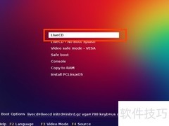 PCLinuxOS安装指南