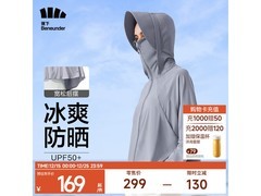 蕉下女士冰川灰M码防晒衣低至141元
