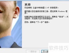 云盒PDF转Word教程