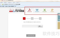 PDF转Word在线转换方法