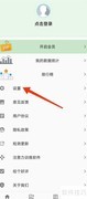 如何开启只语打字语音朗读