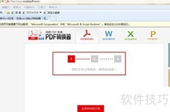 PDF转Word在线转换方法