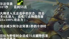 英雄联盟手游：剑圣易大师全攻略