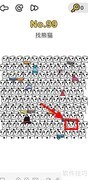 脑洞大师99关熊猫通关攻略