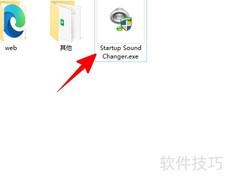 Win10自定义开机音乐设置方法