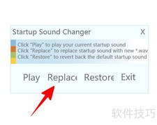 Win10自定义开机音乐设置方法