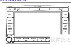 08款别克陆尊后排屏操作指南