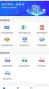 Word转PDF哪个转换器好
