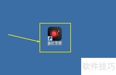傲软录屏恢复默认设置