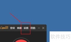 傲软录屏恢复默认设置
