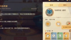 猫和老鼠：国王救援攻略