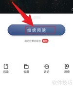 简讯软件如何语音朗读文章