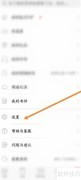华为阅读如何安装语音插件