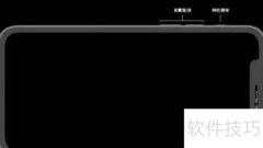 iPhone12 Pro关机方法