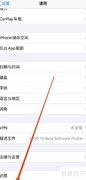 iPhone12 Pro关机方法