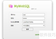 MyWebSQL导出表数据为CSV