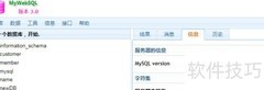 MyWebSQL导出表数据为CSV