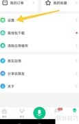 百度汉语语音朗读清理方法