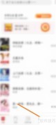 华为阅读如何下载语音插件