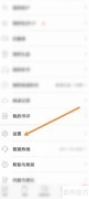 华为阅读如何下载语音插件