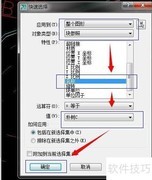 软景工程量计算方法