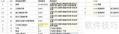 基数法在工程量计算中的应用