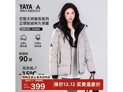 鸭鸭女士羽绒服MY京东特惠，低至279元