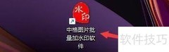 中格图片加水印边框设置
