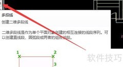 AUTOCAD工程量计算技巧