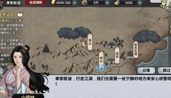 汉家江湖家园系统全攻略