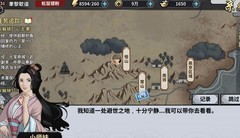 汉家江湖家园系统全攻略