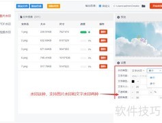 批量图片加水印方法