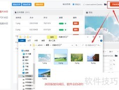 批量图片加水印方法