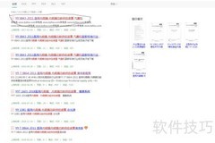 气腹机标准下载