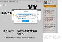 气腹机标准下载