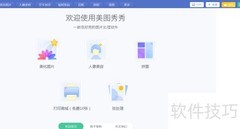 美图秀秀批量加水印教程