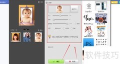 美图秀秀批量加水印教程