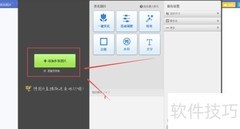 美图秀秀批量加水印教程