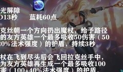 英雄联盟手游：拉克丝全攻略