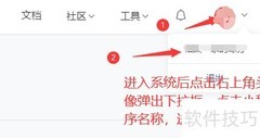 企业微信小程序注销指南