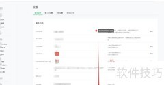企业微信小程序注销指南