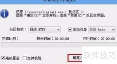 Windows 8.1企业版简析