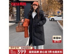 鸭鸭2025女士长款羽绒服低至229元