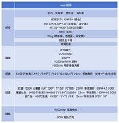 vivo S50全面评测 谁说标准版就得妥协？