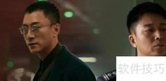 裴伟身份曝光是哪一集