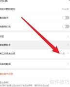 钉钉群密盾开通指南