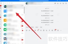 钉钉群密盾开通指南